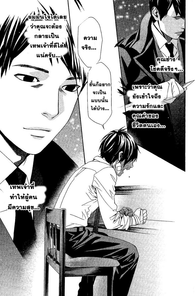 อ่าน Noragami