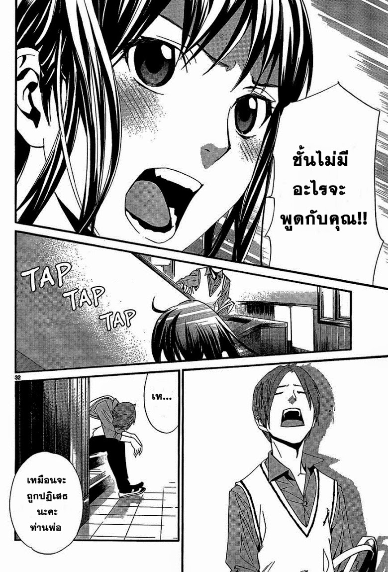 อ่าน Noragami