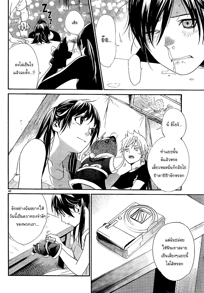 อ่าน Noragami