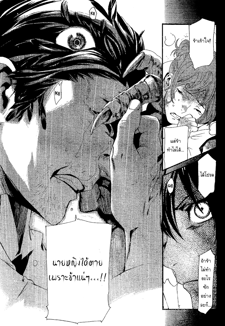 อ่าน Noragami