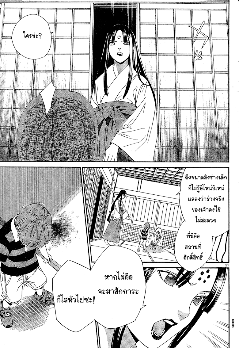 อ่าน Noragami