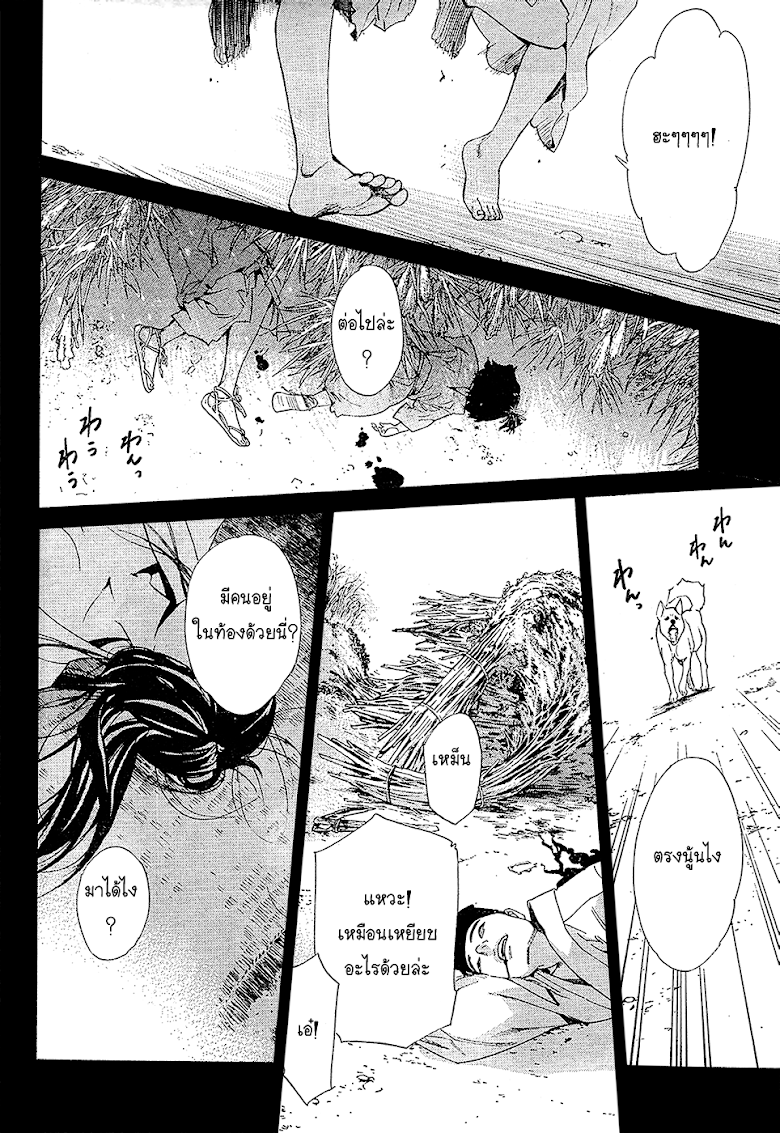 อ่าน Noragami