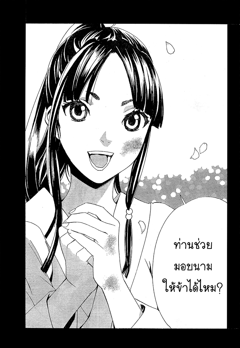 อ่าน Noragami