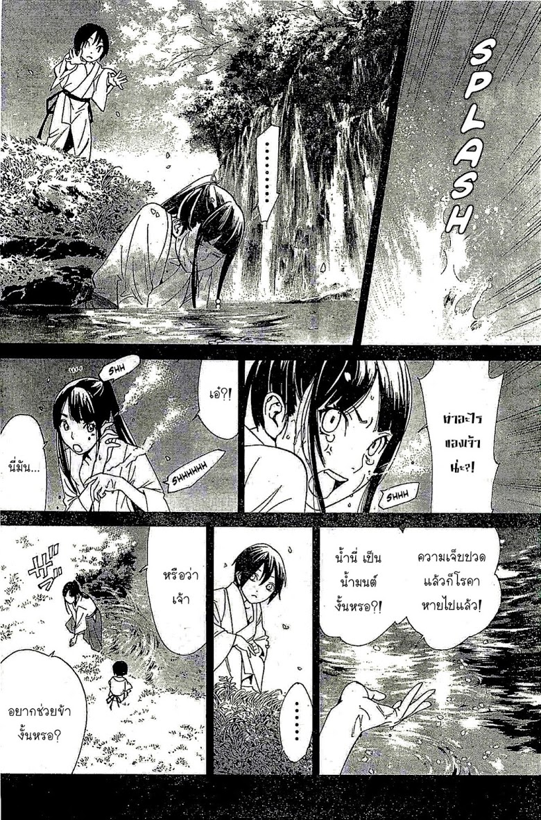 อ่าน Noragami