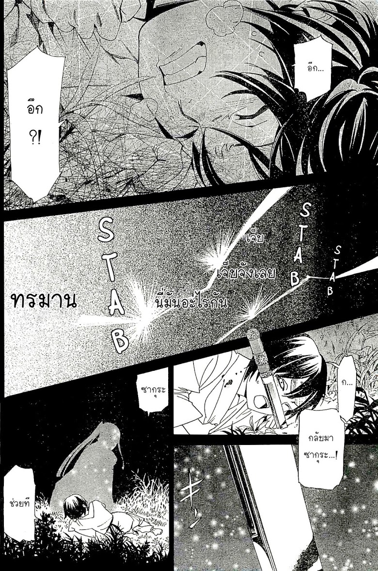 อ่าน Noragami