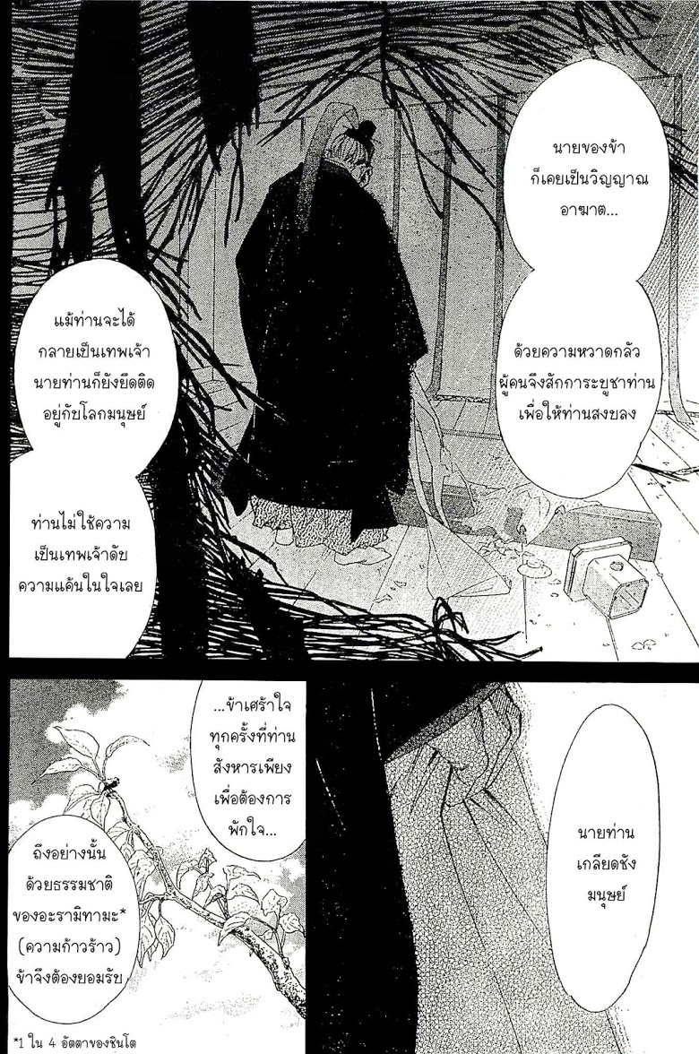 อ่าน Noragami