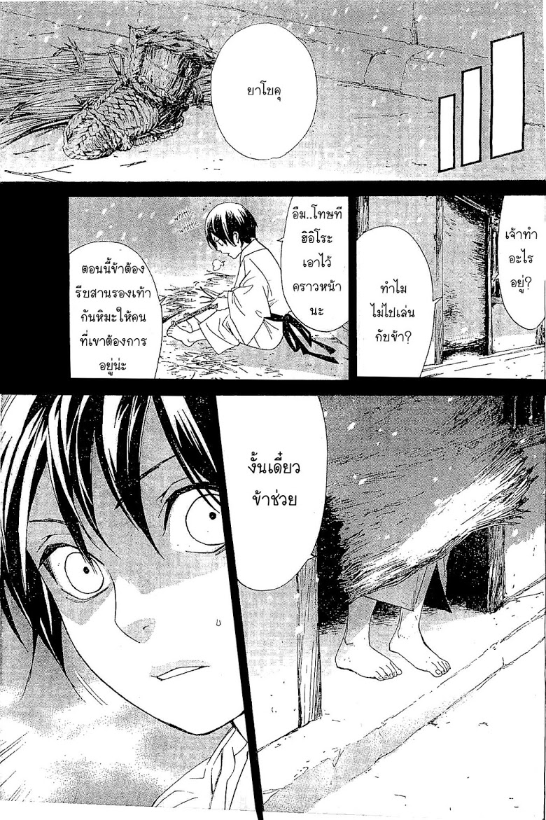 อ่าน Noragami