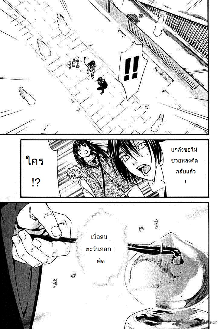 อ่าน Noragami