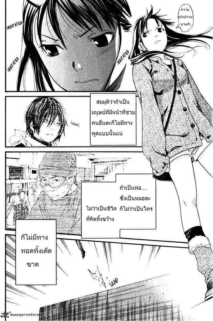 อ่าน Noragami