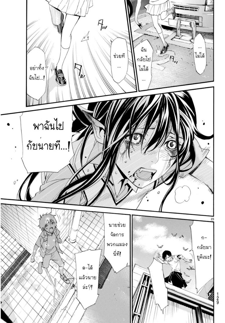 อ่าน Noragami