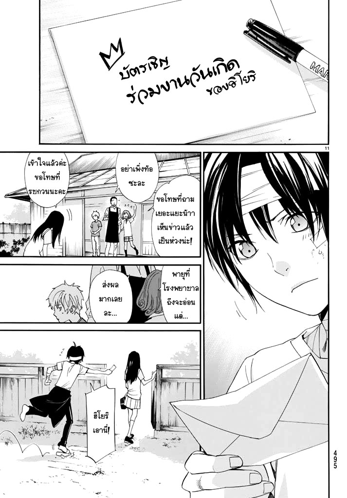 อ่าน Noragami