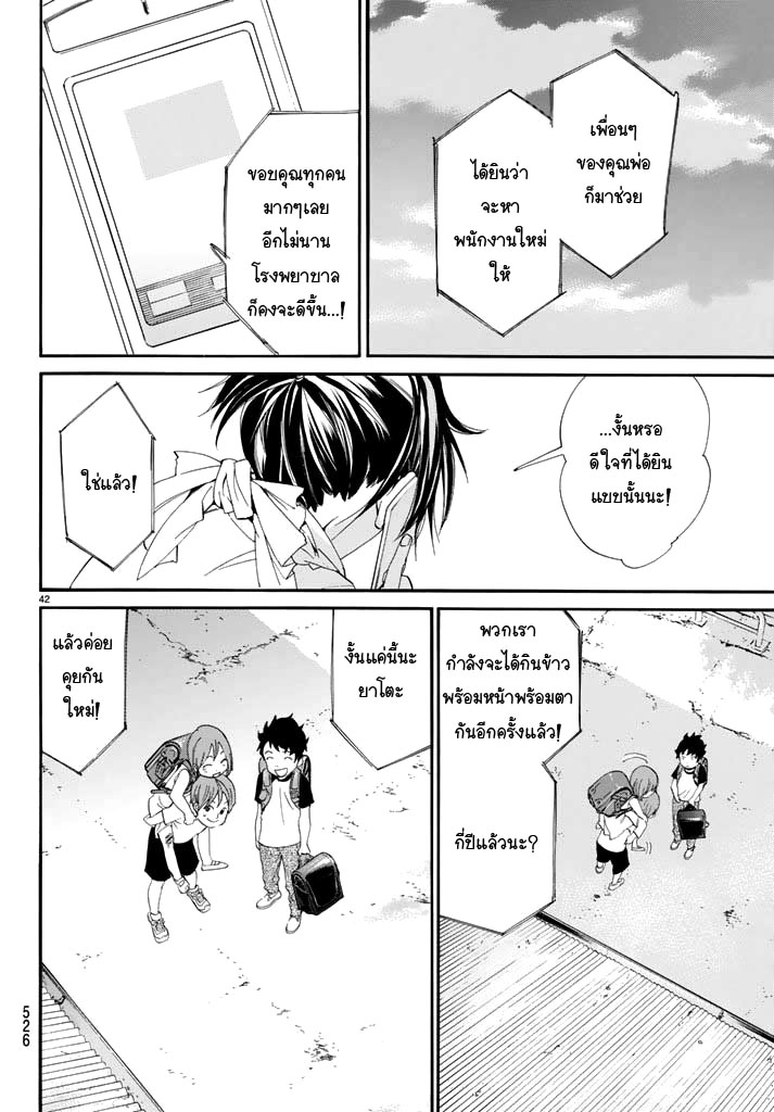 อ่าน Noragami