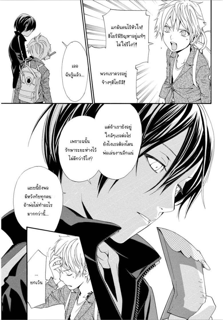 อ่าน Noragami