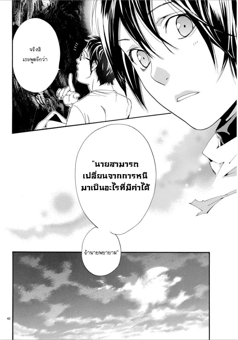 อ่าน Noragami