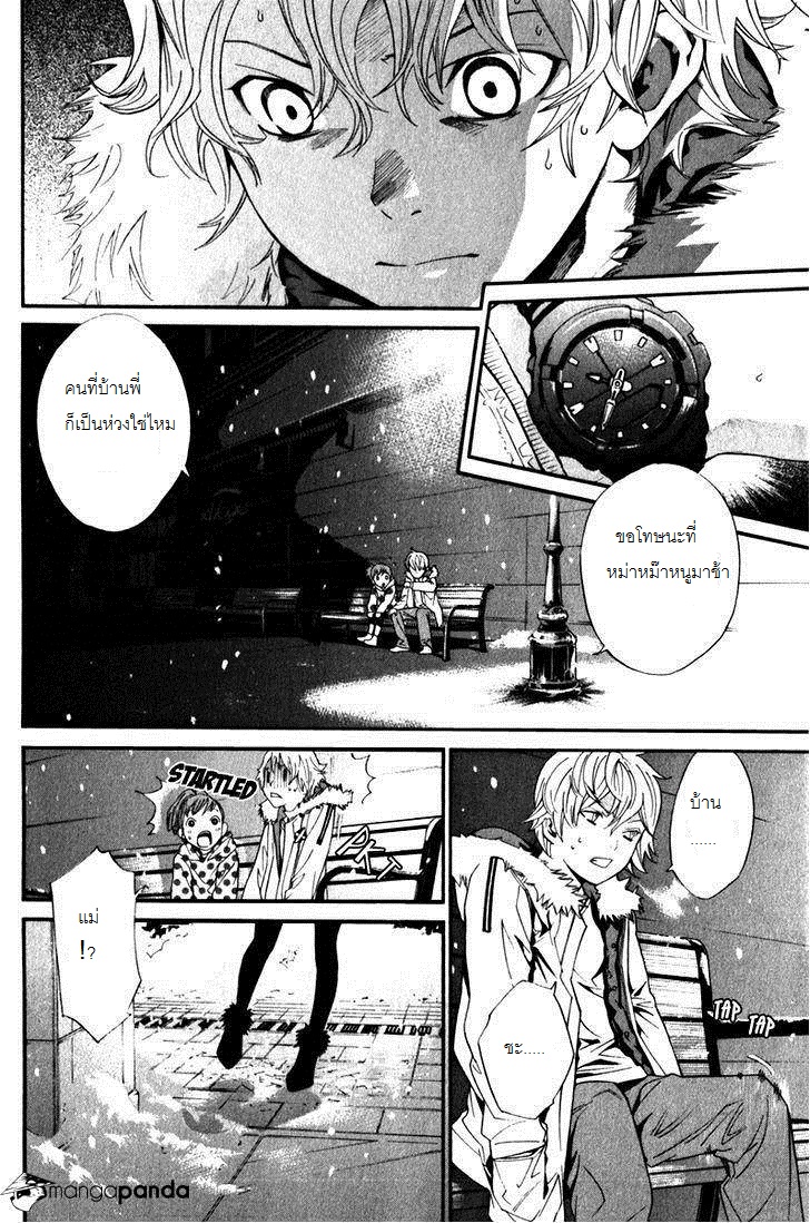 อ่าน Noragami