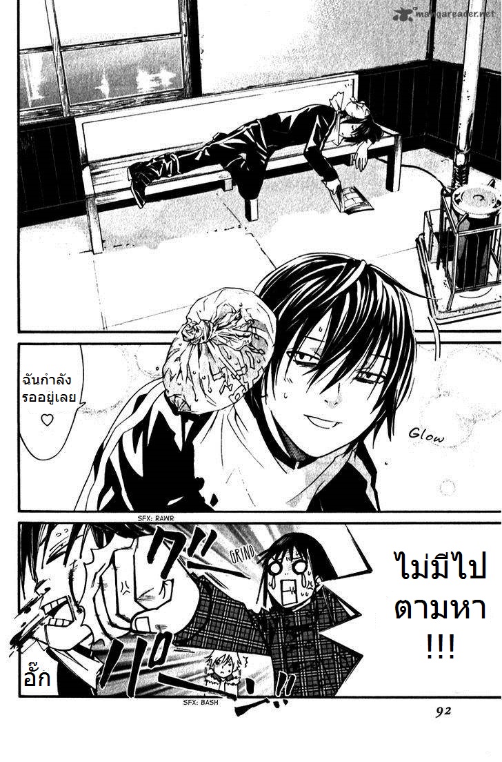 อ่าน Noragami