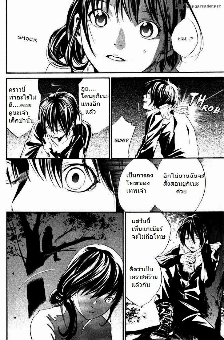 อ่าน Noragami