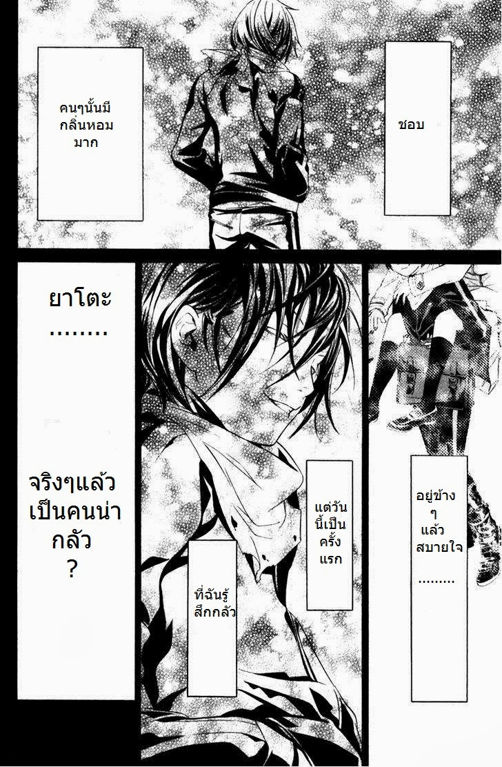 อ่าน Noragami