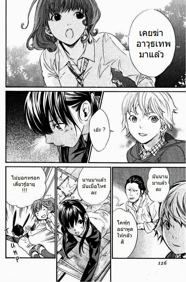 อ่าน Noragami