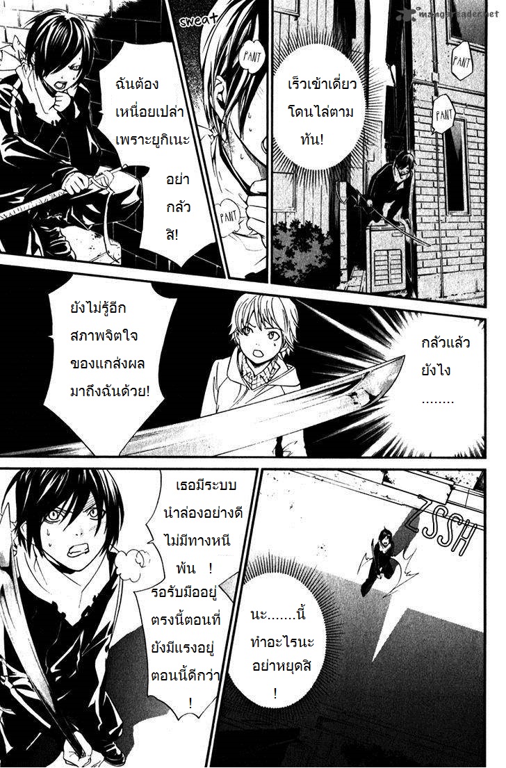 อ่าน Noragami