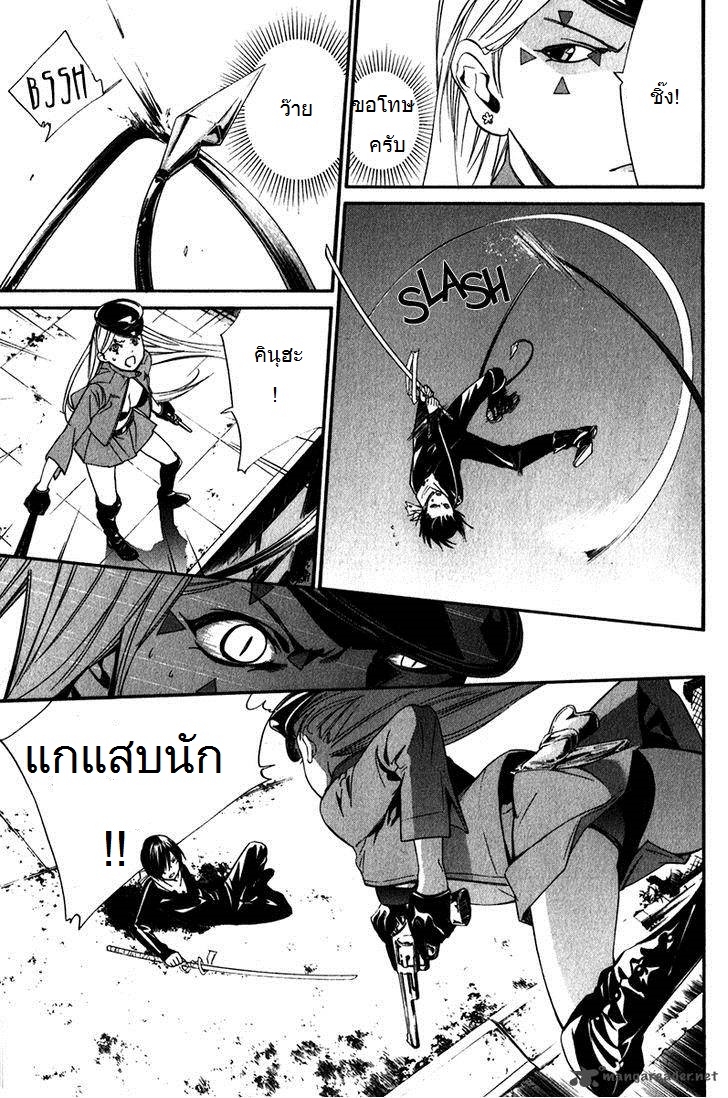 อ่าน Noragami