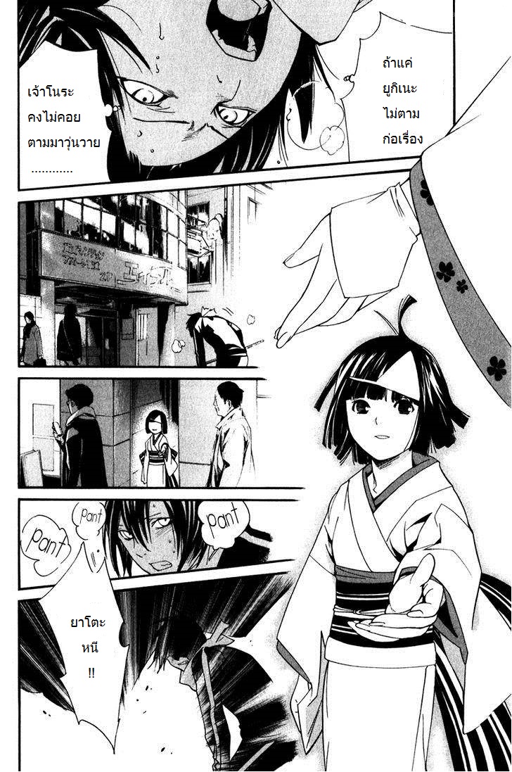 อ่าน Noragami