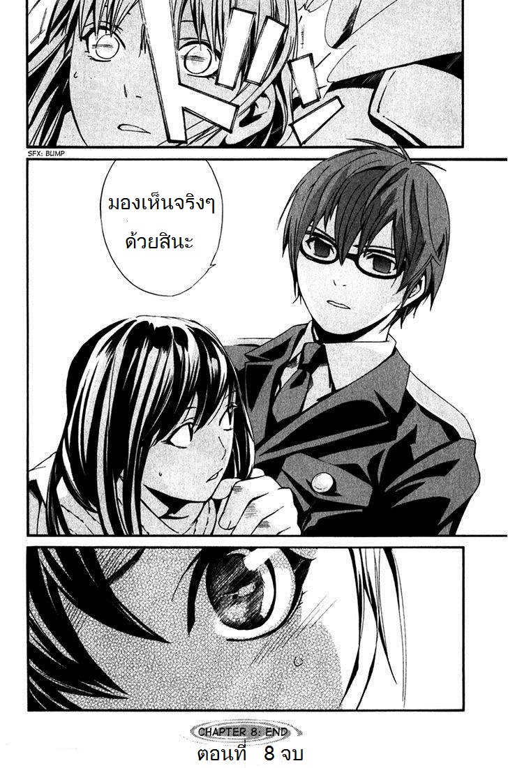 อ่าน Noragami