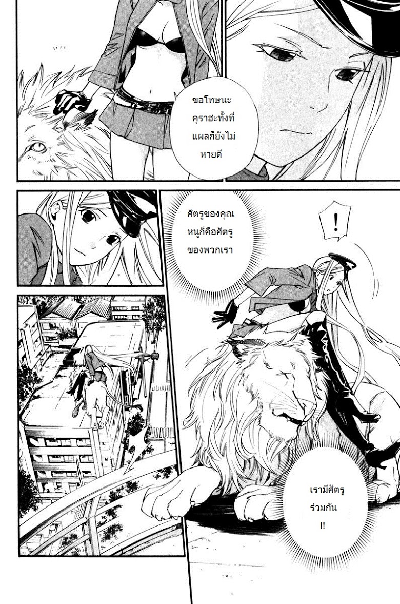 อ่าน Noragami