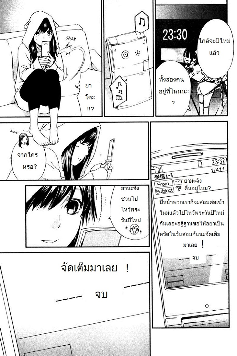 อ่าน Noragami