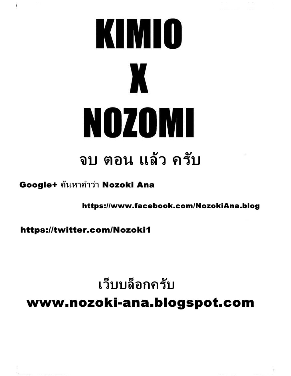 Nozo x Kimi