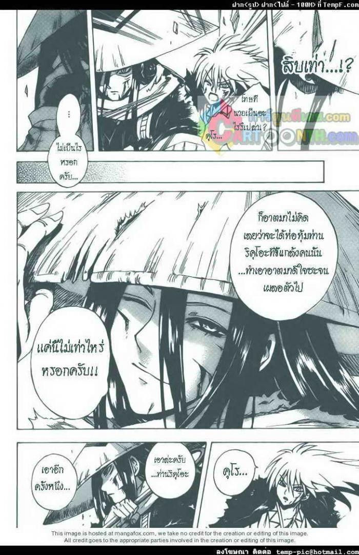 อ่าน Set Nurarihyon no Mago