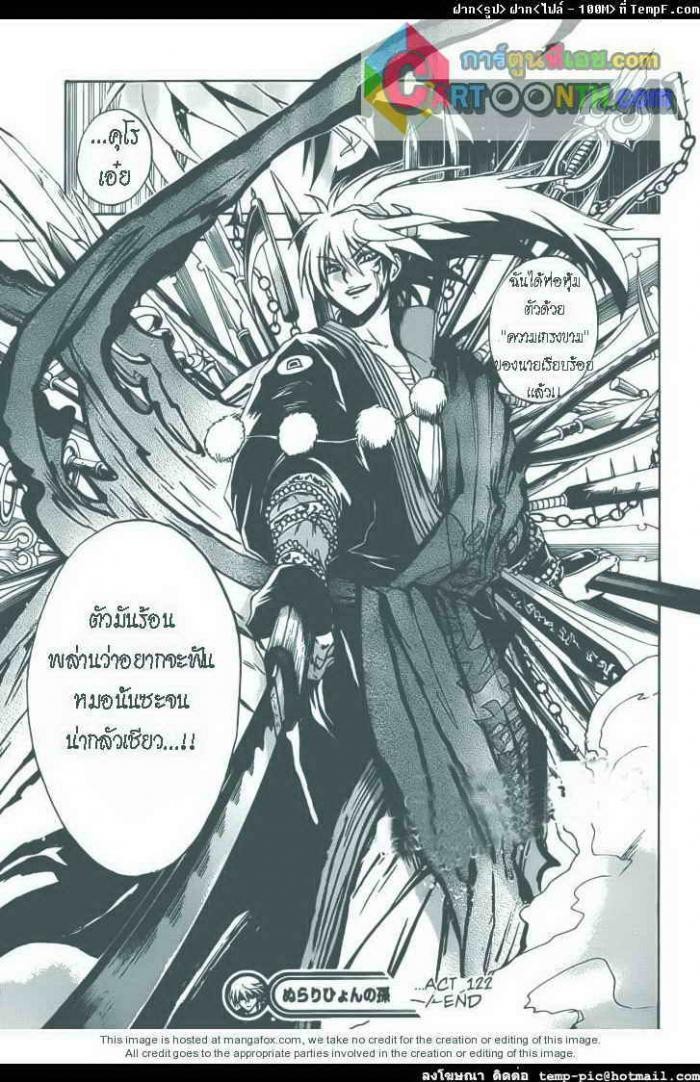 อ่าน Set Nurarihyon no Mago