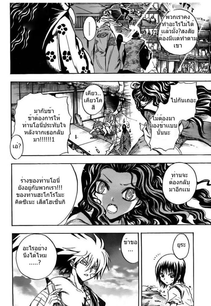 อ่าน Set Nurarihyon no Mago