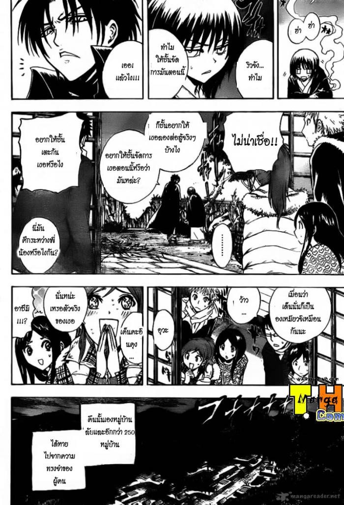 อ่าน Set Nurarihyon no Mago