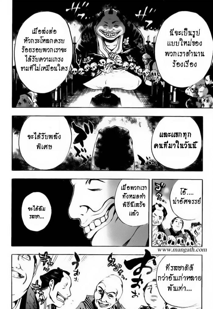 อ่าน Set Nurarihyon no Mago