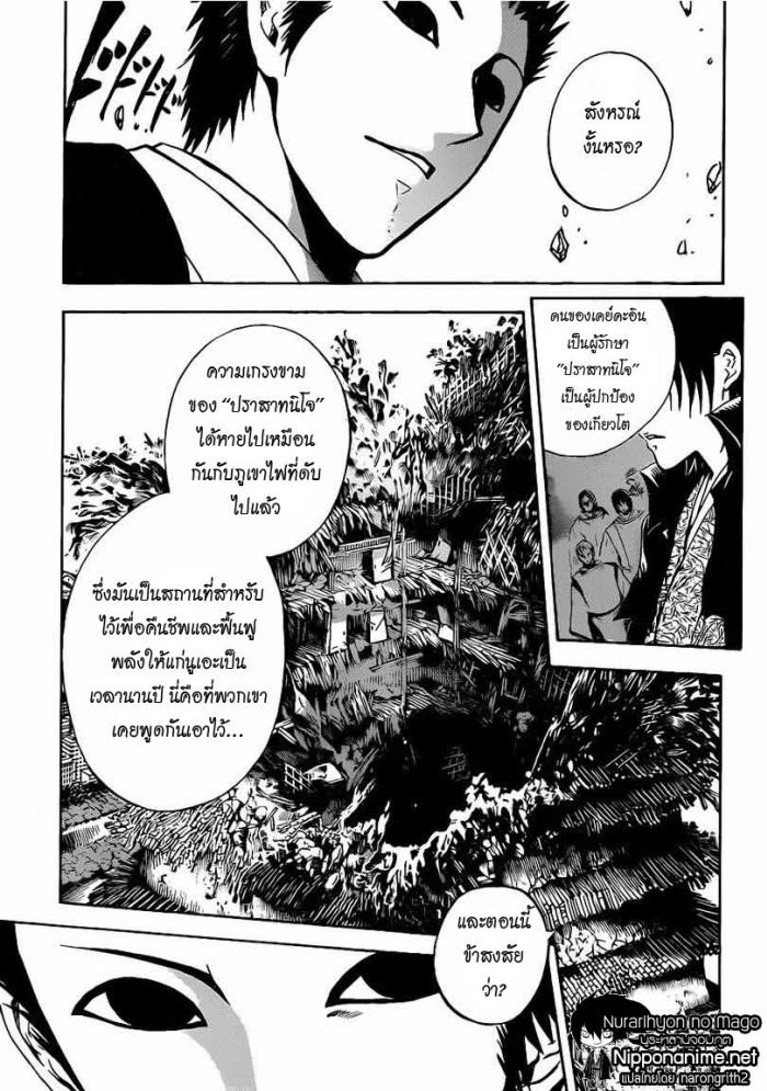 อ่าน Set Nurarihyon no Mago