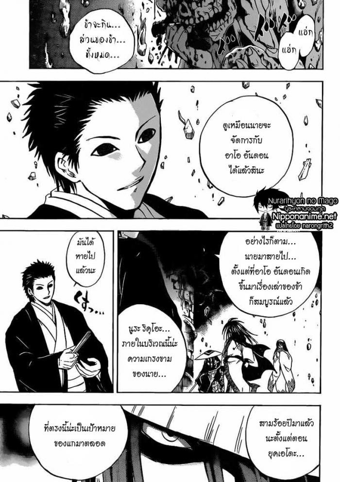 อ่าน Set Nurarihyon no Mago