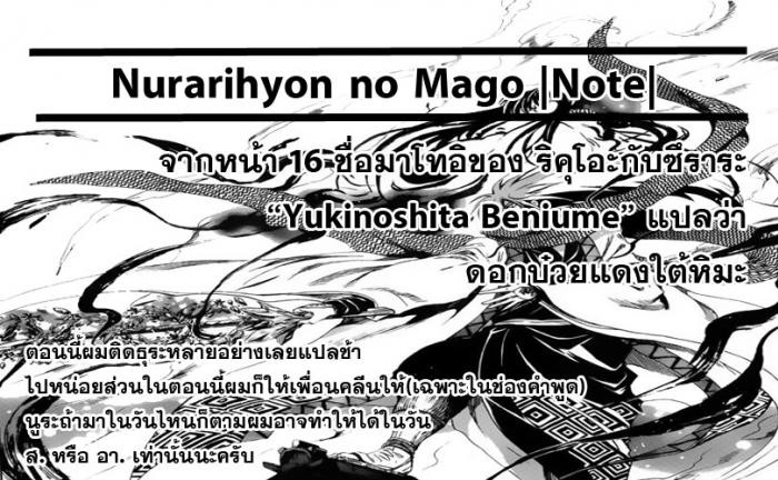 อ่าน Set Nurarihyon no Mago