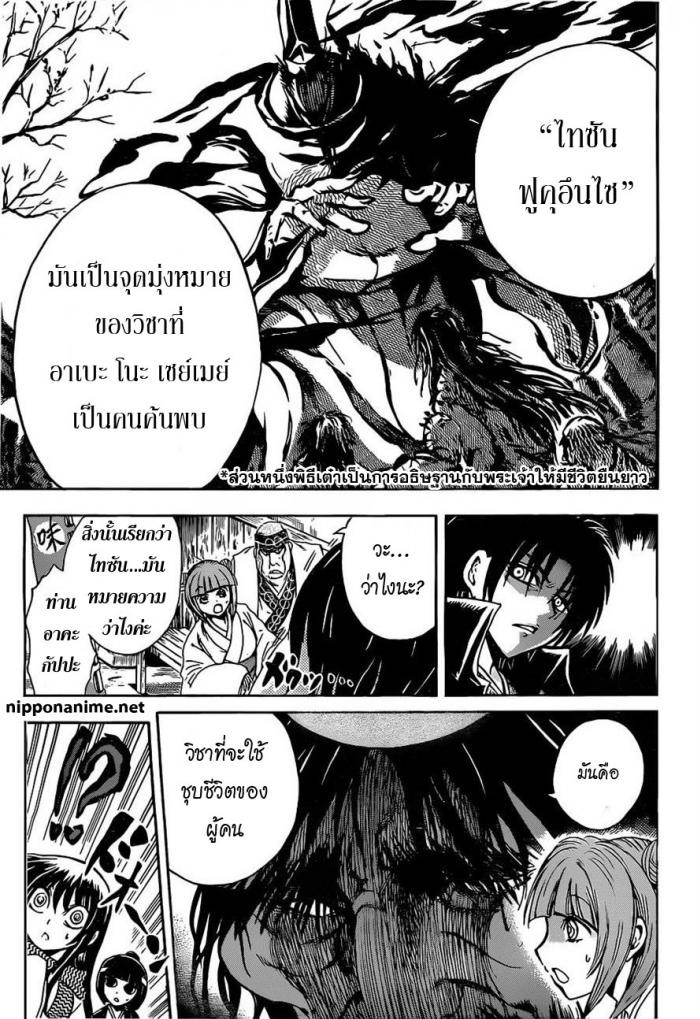 อ่าน Set Nurarihyon no Mago