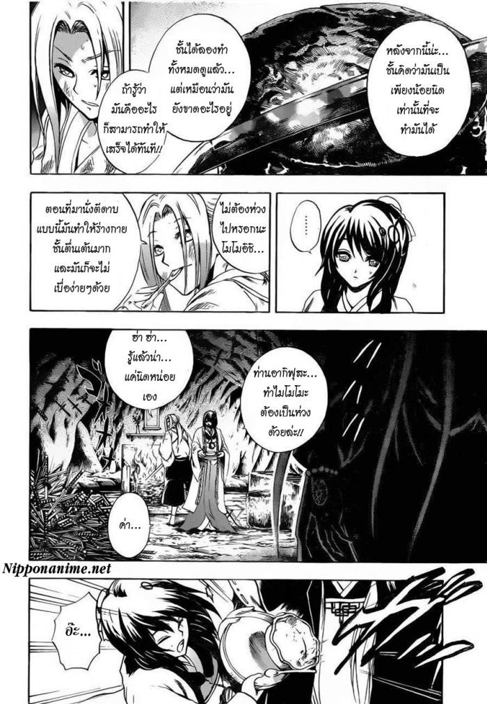 อ่าน Set Nurarihyon no Mago