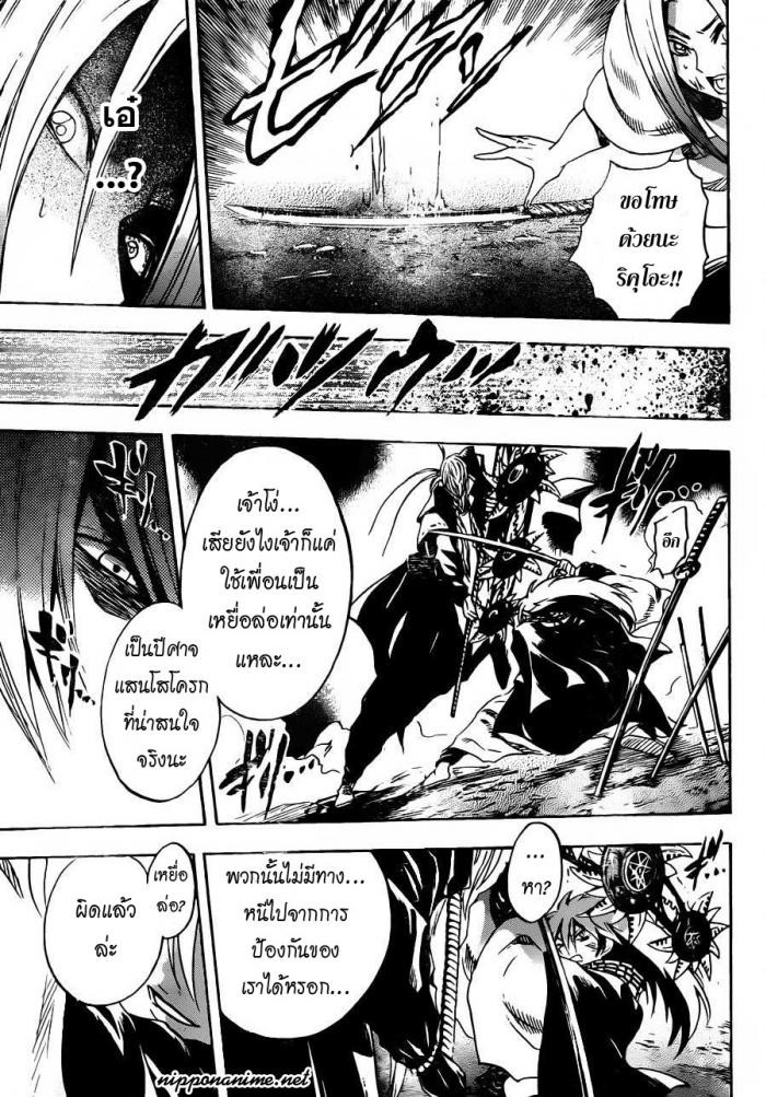 อ่าน Set Nurarihyon no Mago