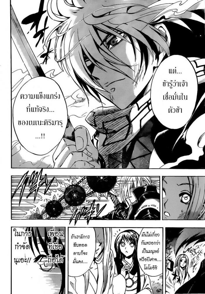 อ่าน Set Nurarihyon no Mago