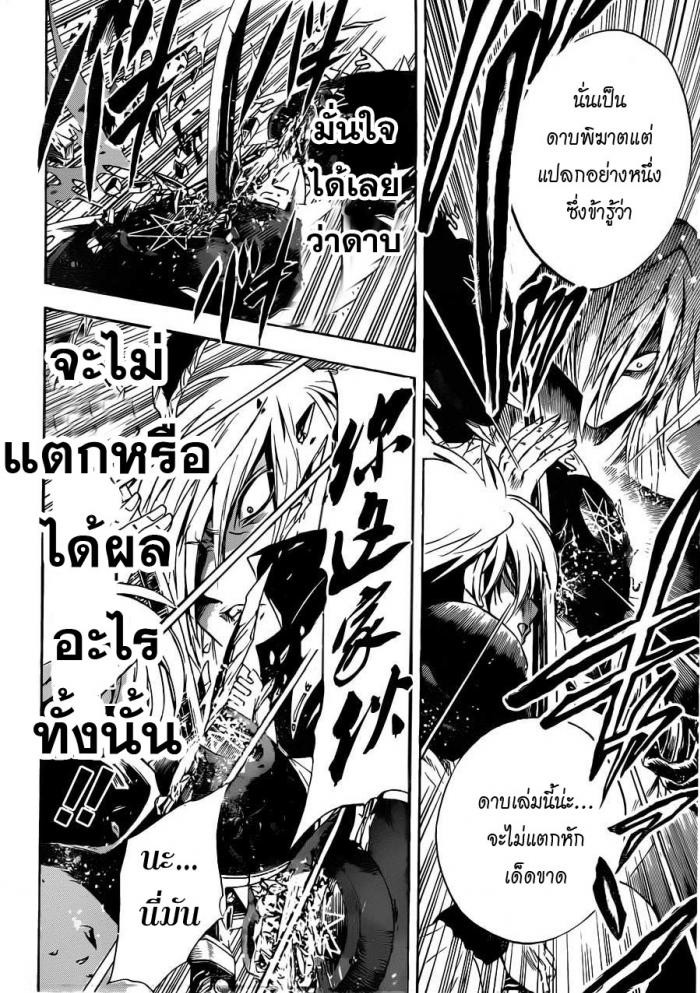 อ่าน Set Nurarihyon no Mago