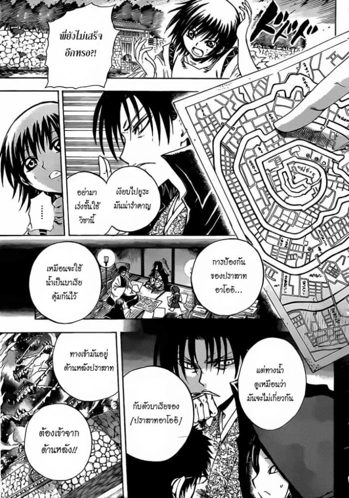 อ่าน Set Nurarihyon no Mago