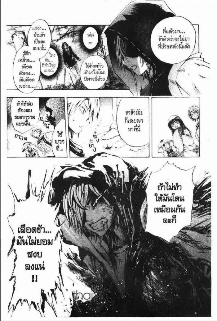 อ่าน Set Nurarihyon no Mago