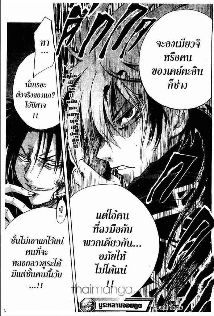 อ่าน Set Nurarihyon no Mago