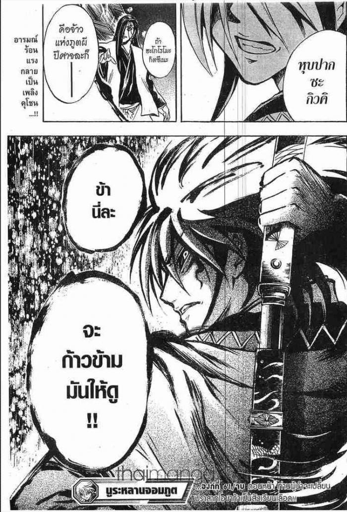 อ่าน Set Nurarihyon no Mago