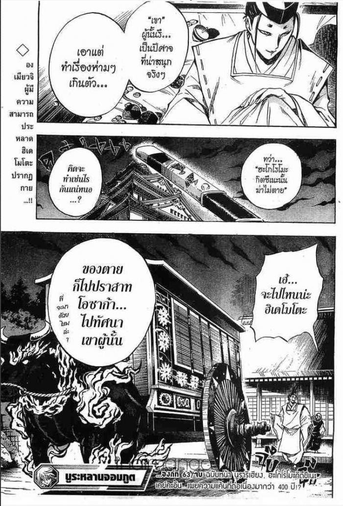 อ่าน Set Nurarihyon no Mago