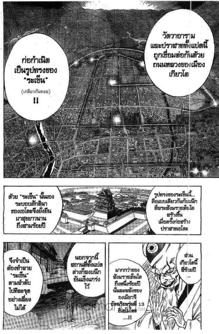 อ่าน Set Nurarihyon no Mago