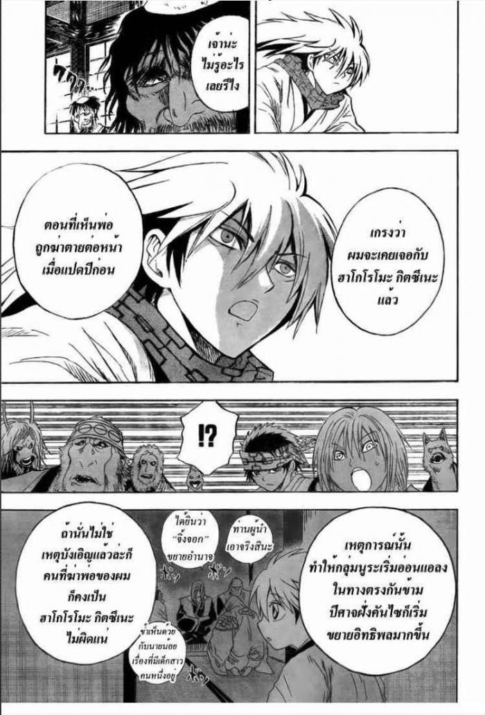 อ่าน Set Nurarihyon no Mago